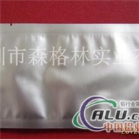 定制铝箔眼膜包装袋生产厂家