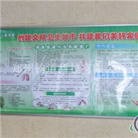 开启式铝合金校园边框