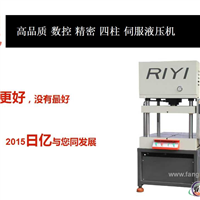日亿力位移高精度四柱伺服液压机
