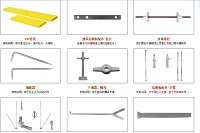  建筑铝模板配件及作业工具