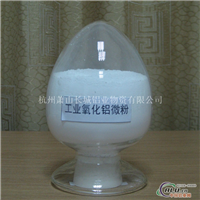 陶瓷釉料 涂料 工业氧化铝微粉
