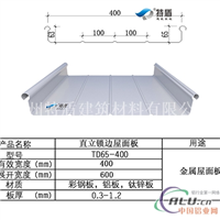 有经验生产铝镁锰屋面板YX65400
