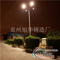 农村道路照明节能改造   铸铝灯壳