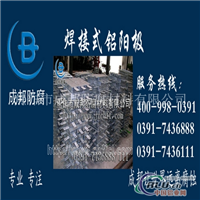 焊接式铝阳较阴较保护材料厂家