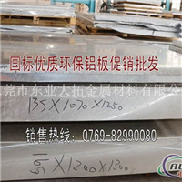 供应热轧铝板O态 3004冷轧铝板