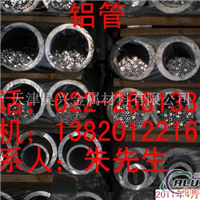 6063厚壁铝管，北京铝管，方铝管