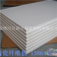 普通型硅酸铝纤维板