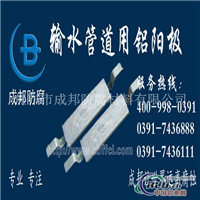 输水管道用铝阳较供应厂商
