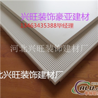 铝制天花板生产厂家，铝天花规格