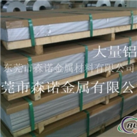 深圳6061铝板厂家