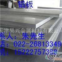 6063铝板价格，吉林6063铝合金板