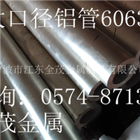 现货6082铝管 耐腐蚀6061铝管
