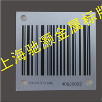 耐紫外线金属条形码金属条码