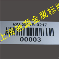 电子标签金属条码电器金属条码