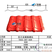 铝镁锰琉璃瓦红色屋面板TD25207828