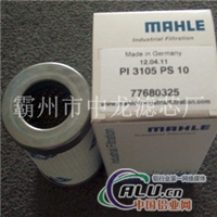 玛勒滤芯PI24010