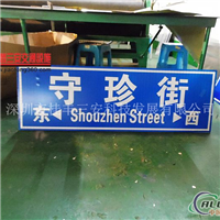 中英文对照地名交通指示标志牌
