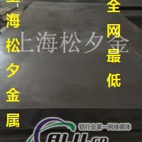 【3002铝合金】售价趋势7075