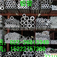 6063铝管，铝套价格，2A12铝合金管