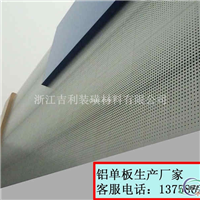 平阳铝单板厂家品质保证温州