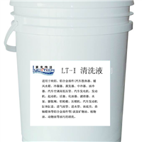 铝钎焊金属LT9硬脂酸锌清洗剂