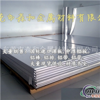 环保5052h112铝板生产厂家