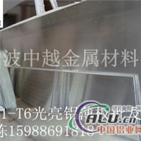 1060纯铝板 国产优异纯铝板厂家