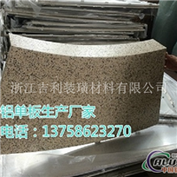 椒江石纹铝单板厂家排名台州