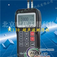 时代TC130超声波测厚仪（准确型）