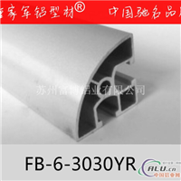 FB63030YR工业铝型材