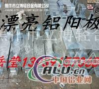  配套使用铝阳较信息