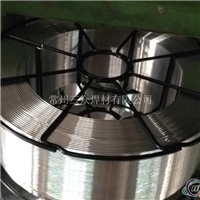 供应焊接铝模板专项使用铝焊丝