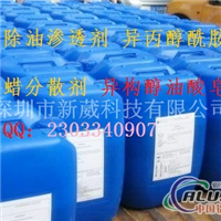 渗透剂产品TA2电解除油配方