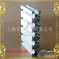 工业铝型材 AT830150  