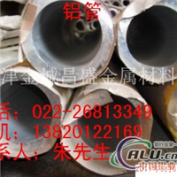 销售6063铝管大口径铝管