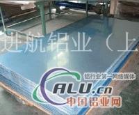 西南铝LD7拉伸铝板现货直销成批出售