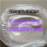重金属废水处理用PAM聚丙烯酰胺