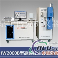 NHW2000B型高频红外碳硫分析仪