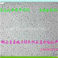 供应活性氧化铝球干燥剂