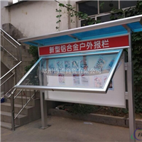铝合金公告栏板宣传栏制作