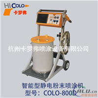 供应涂装喷涂机COLO800D