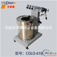 供应静电喷粉设备COLO610脉冲型