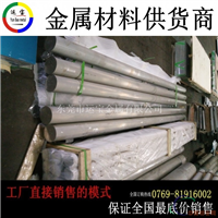 2024t6高度度铝棒 2024铝棒成分