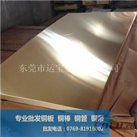 运宝黄铜板 H65铜板生产厂家