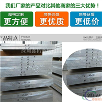 2024T4铝板  环保铝板价格  厚度20.0mm