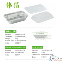 WB178长方形铝箔餐盒 一次性外卖打包餐盒
