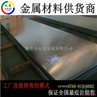 生产5a06H32合金铝板折弯性能