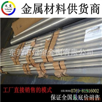 5052防锈铝棒 5052铝棒材质报告