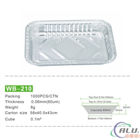 WB210一次性铝箔餐盒 食品包装盒