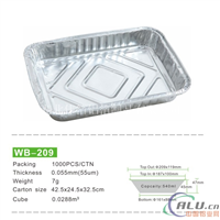  WB209一次性铝箔盒 外卖打包快餐盒